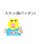箱豚スタンプーBOXPIG（個別スタンプ：23）