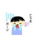 こうき専用男の子スタンプ（個別スタンプ：5）