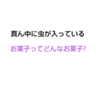 初級なぞなぞ[第六章]（個別スタンプ：28）