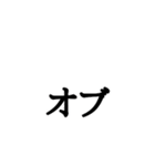 多機能文字多くん（個別スタンプ：5）