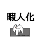 多機能文字多くん（個別スタンプ：11）