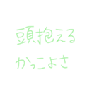 返事めんどくさい人スタンプ49（個別スタンプ：6）