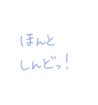 返事めんどくさい人スタンプ49（個別スタンプ：14）