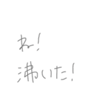 返事めんどくさい人スタンプ49（個別スタンプ：16）