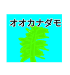 使いどころに困る海洋動物達③（個別スタンプ：32）