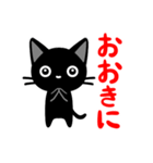 関西弁の黒猫さん（個別スタンプ：1）