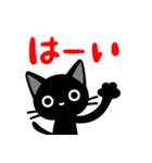 関西弁の黒猫さん（個別スタンプ：3）