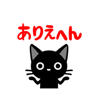 関西弁の黒猫さん（個別スタンプ：5）