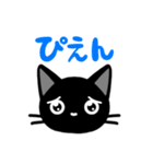 関西弁の黒猫さん（個別スタンプ：13）