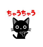 関西弁の黒猫さん（個別スタンプ：21）