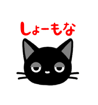 関西弁の黒猫さん（個別スタンプ：30）