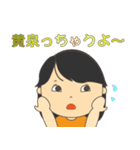 美っちゃんのスタンプ（個別スタンプ：2）