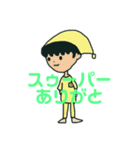 スゥーざんまい（個別スタンプ：4）