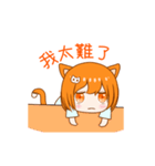 小阿橘貓orange繁體（個別スタンプ：2）