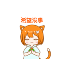 小阿橘貓orange繁體（個別スタンプ：3）