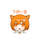 小阿橘貓orange繁體（個別スタンプ：18）