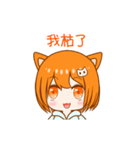 小阿橘貓orange繁體（個別スタンプ：22）