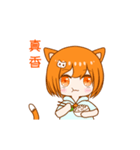 小阿橘貓orange繁體（個別スタンプ：24）