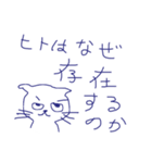 哲学的ねこ（個別スタンプ：1）