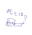 哲学的ねこ（個別スタンプ：3）