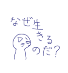 哲学的ねこ（個別スタンプ：4）