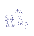 哲学的ねこ（個別スタンプ：7）