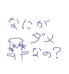 哲学的ねこ（個別スタンプ：14）