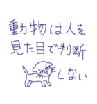 哲学的ねこ（個別スタンプ：19）