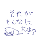 哲学的ねこ（個別スタンプ：22）