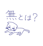 哲学的ねこ（個別スタンプ：24）