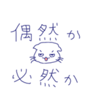 哲学的ねこ（個別スタンプ：39）