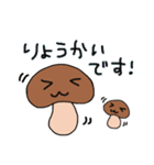 日常のきのこ（個別スタンプ：7）