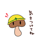 日常のきのこ（個別スタンプ：15）