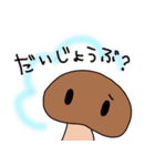 日常のきのこ（個別スタンプ：18）