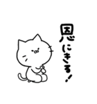 しろねこ_2【シュール】【日常】（個別スタンプ：7）