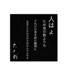 たつお名言集1（個別スタンプ：1）