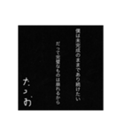 たつお名言集1（個別スタンプ：2）