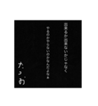 たつお名言集1（個別スタンプ：6）