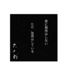 たつお名言集1（個別スタンプ：8）