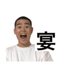 ［公式］やまだこうた 4（個別スタンプ：11）