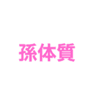 MoMoHikiファミリースタンプ（個別スタンプ：39）