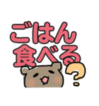 大きな文字で読みやすい！ゆるくま（個別スタンプ：9）