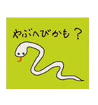 動物園の冗談な動物（個別スタンプ：14）