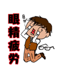 メガネ男子あるある、ないか（個別スタンプ：8）