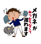 メガネ男子あるある、ないか（個別スタンプ：9）