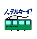 ネズミのスクイーク たのしい死語（個別スタンプ：20）