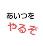 兄上の梨子丸に命令するスタンプS（個別スタンプ：6）