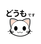 【日常会話】猫にゃんこの日常会話スタンプ（個別スタンプ：1）