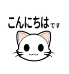 【日常会話】猫にゃんこの日常会話スタンプ（個別スタンプ：8）