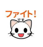 【日常会話】猫にゃんこの日常会話スタンプ（個別スタンプ：19）